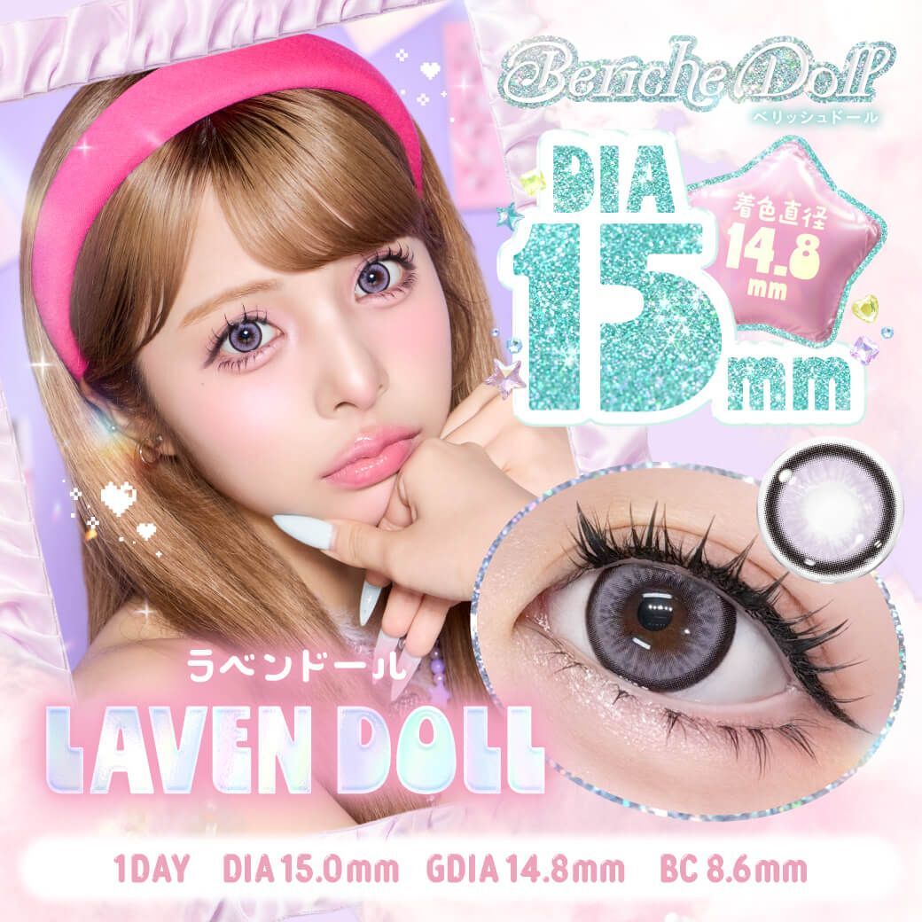 Beriche Doll 1day (Laven Doll)(10片)