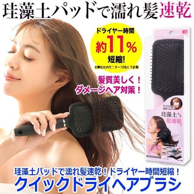 日本直送QUICK DRY硅藻土快乾梳