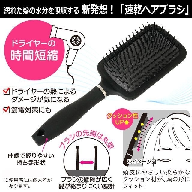 日本直送QUICK DRY硅藻土快乾梳