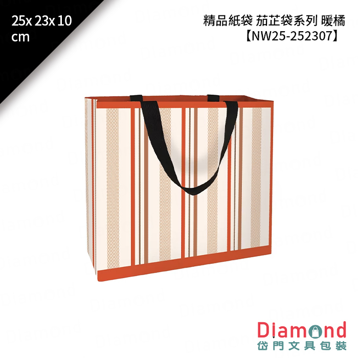精品紙袋 茄芷袋系列 暖橘 10入/包 25x23x10cm【NW25-252307】