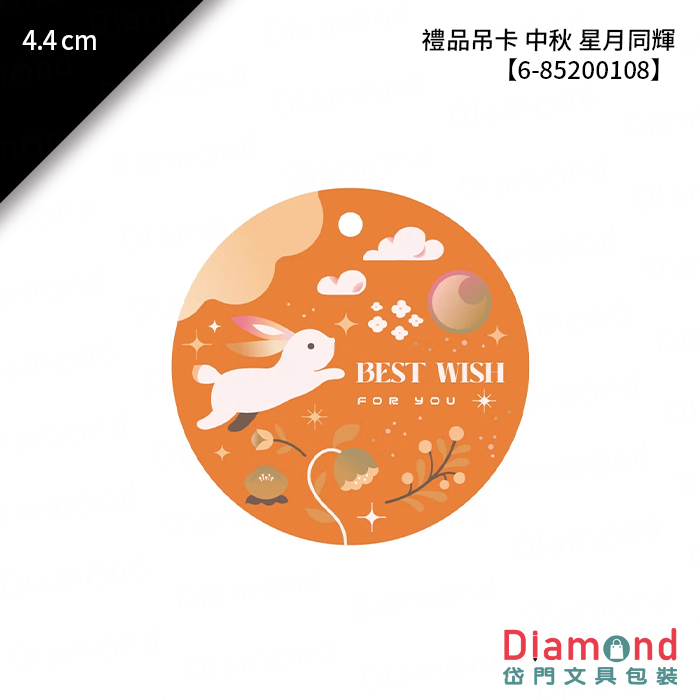 禮品吊卡 中秋 星月同輝 30入/包 4.4cm【6-85200108】