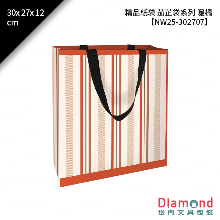 精品紙袋 茄芷袋系列 暖橘 10入/包 30x27x12cm【NW25-302707】