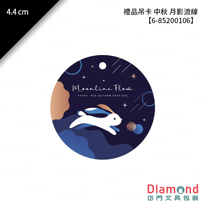 禮品吊卡 中秋 月影流線 30入/包 4.4cm【6-85200106】