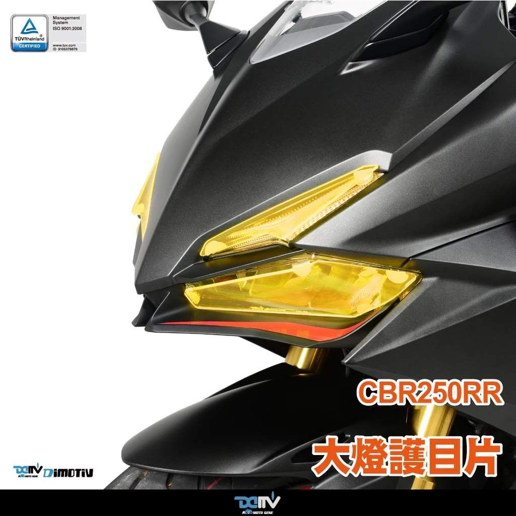 Dimotiv HONDA CBR150R CBR250RR 17-24 大燈護片 快拆 安裝簡易 DMV