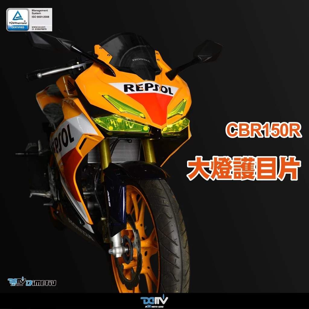 Dimotiv HONDA CBR150R CBR250RR 17-24 大燈護片 快拆 安裝簡易 DMV