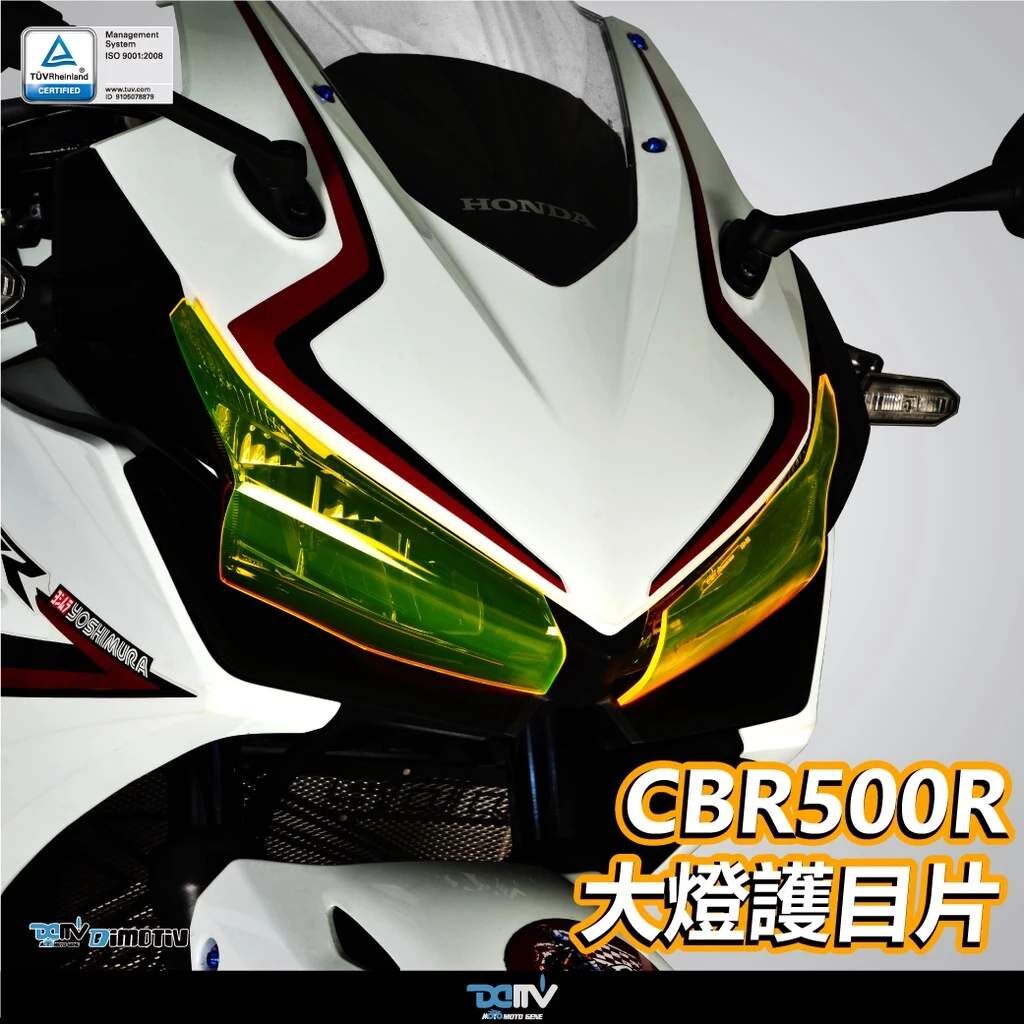 DIMOTIV HONDA CBR500R 17-23 大燈護片 大燈護目鏡 霧燈效果 快拆 安裝簡易 DMV