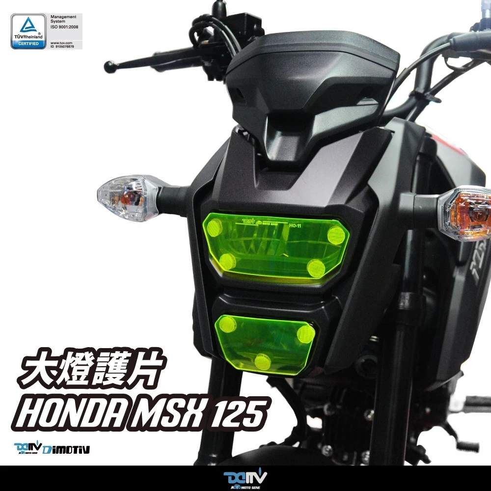 DIMOTIV HONDA MSX 125 16-20 大燈護片 大燈護目鏡 快拆 安裝簡易 DMV