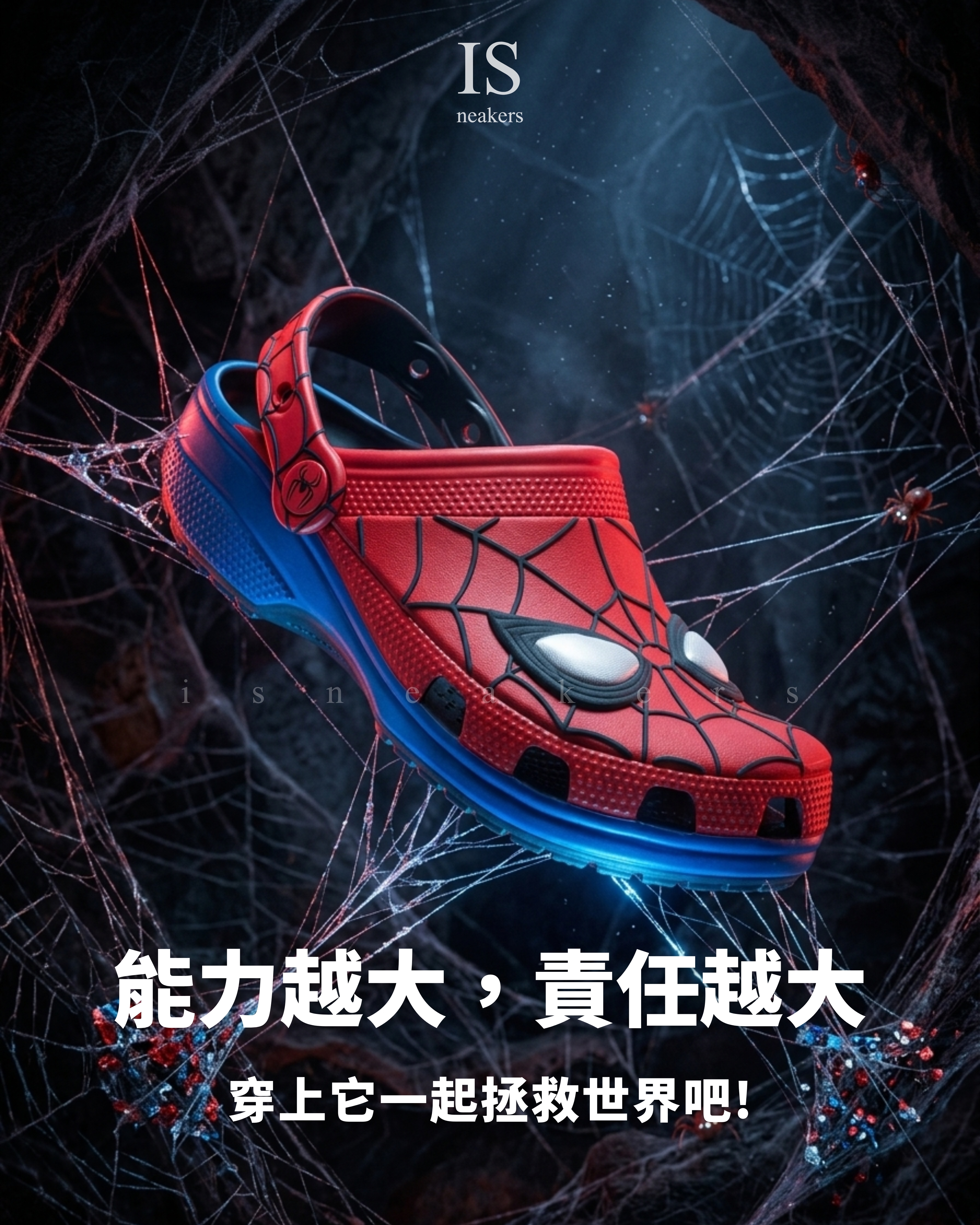 iSNEAKERS｜Crocs卡駱馳Spider-Man 蜘蛛人聯名   經典克駱格 213518-90H