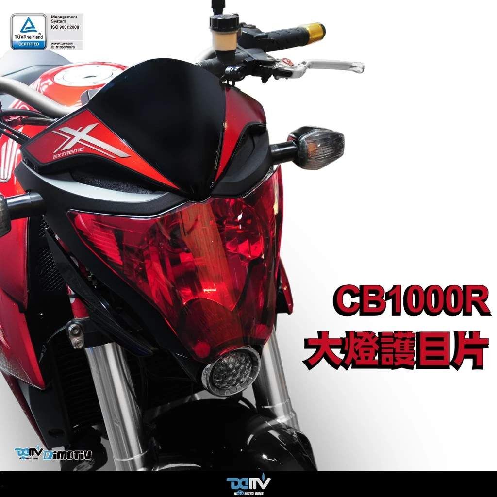 Dimotiv HONDA CB1000R 08-17 大燈護片 大燈護目鏡 快拆 安裝簡易 DMV