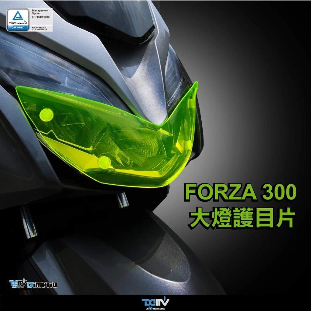 Dimotiv HONDA FORZA300 18-19 大燈護片 大燈護目鏡 快拆 安裝簡易 DMV