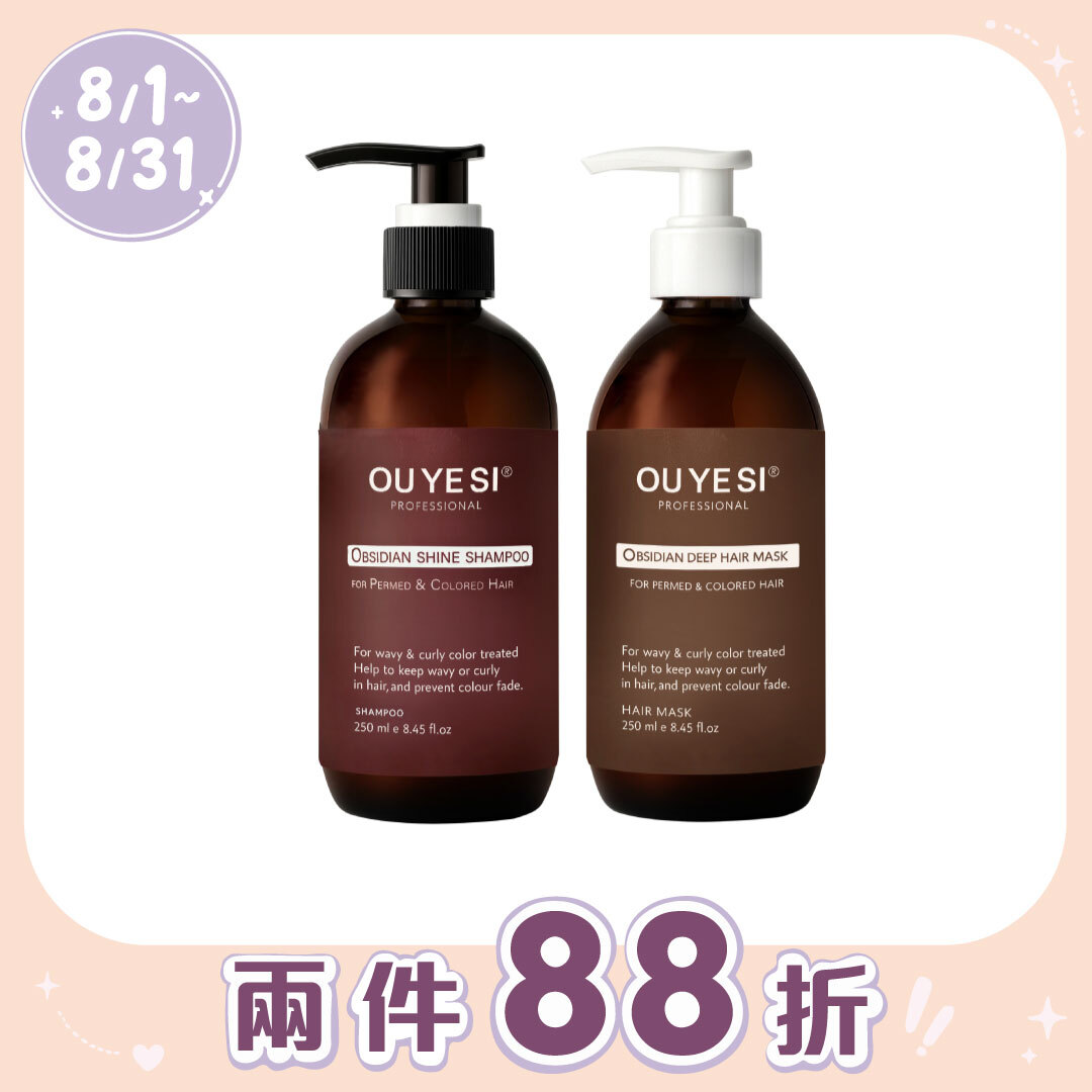 OU-YE-SI 歐亞絲 黑曜深層髮膜\黑曜亮澤洗髮精 250ML