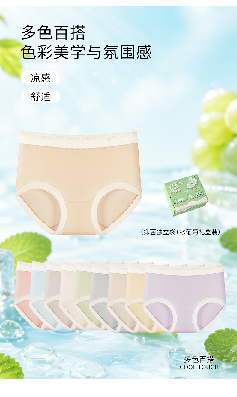 IT362--°C瞬凉冰葡100A小護褲(10件組)