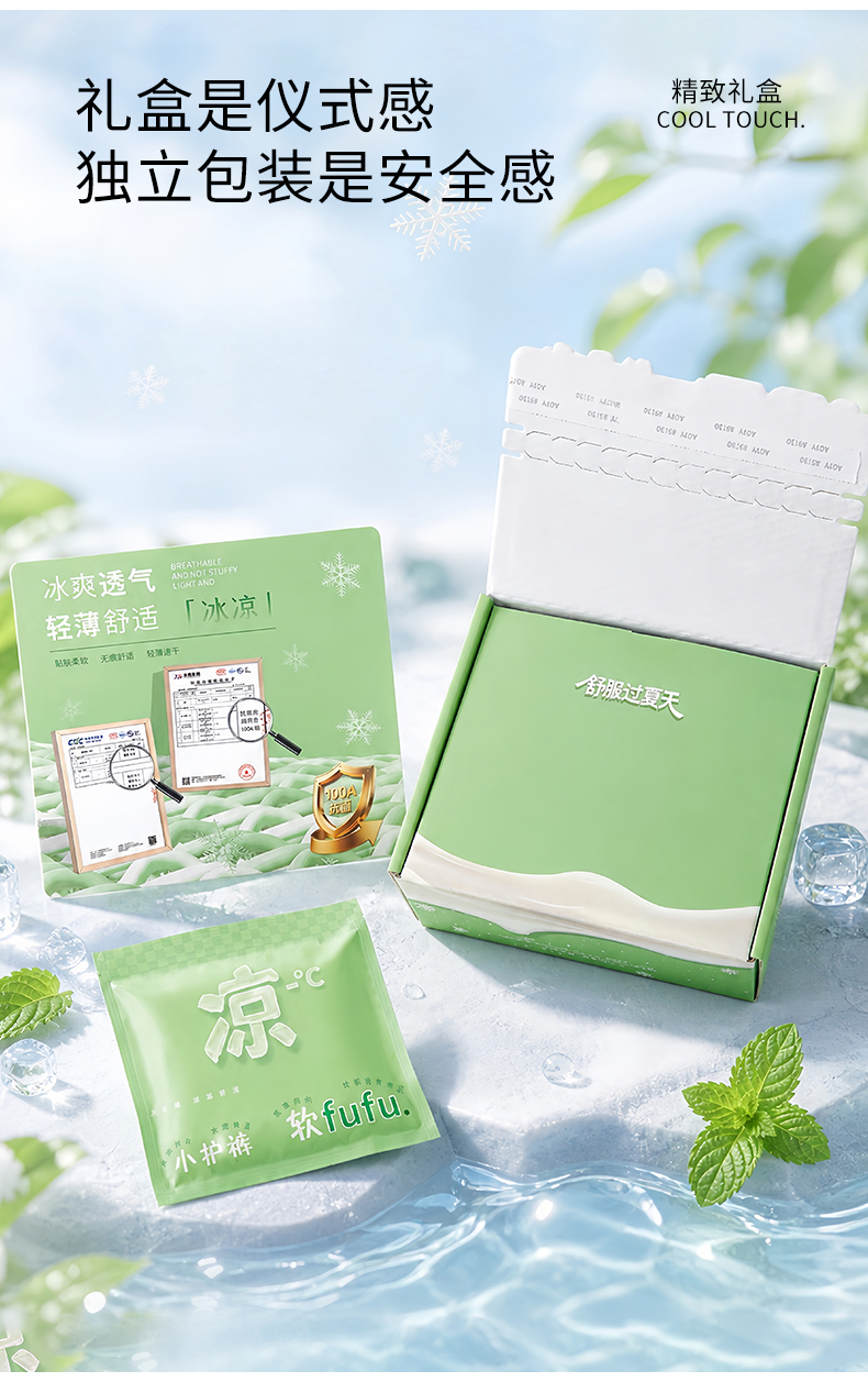 IT362--°C瞬凉冰葡100A小護褲(10件組)