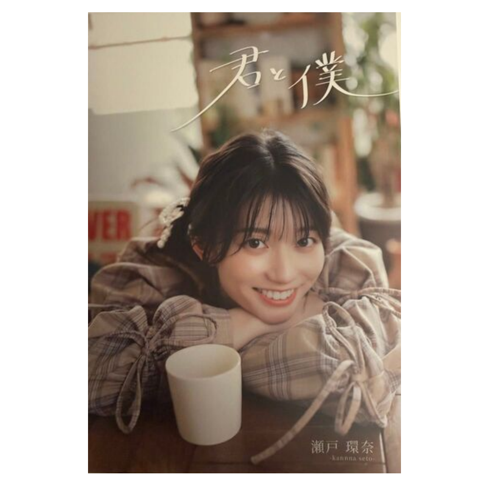 *日本會場限定* 瀬戸環奈 フォトブック「君と僕」 限定寫真集