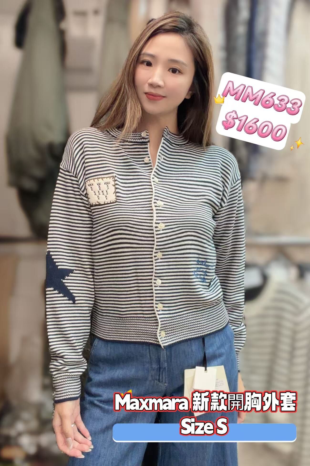 MM633-T