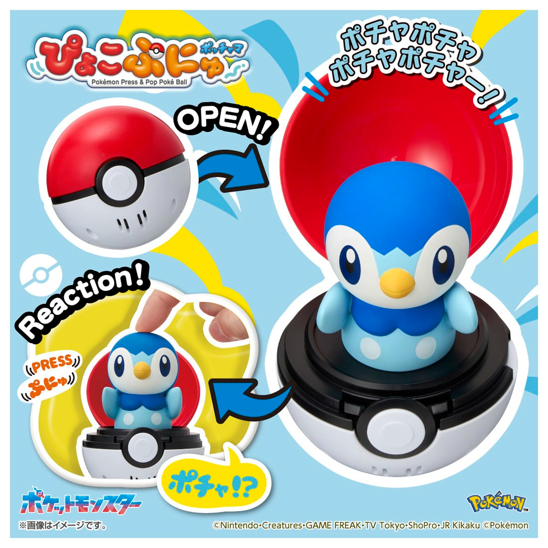 Takara Tomy Pokémon Pyokopunyu 波加曼