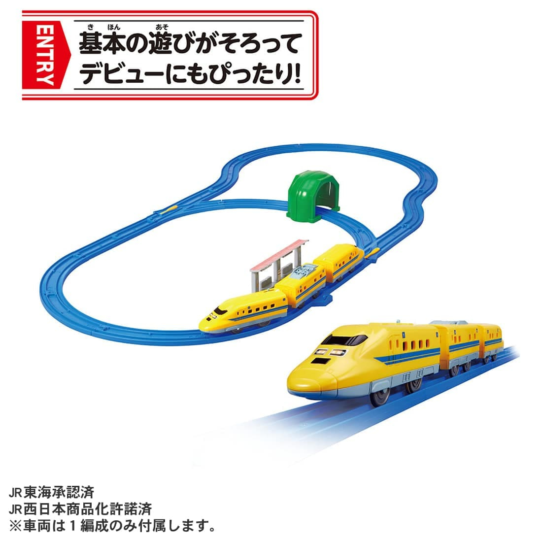 Takara Tomy Plarail 923系 Doctor Yellow 入門軌道套裝