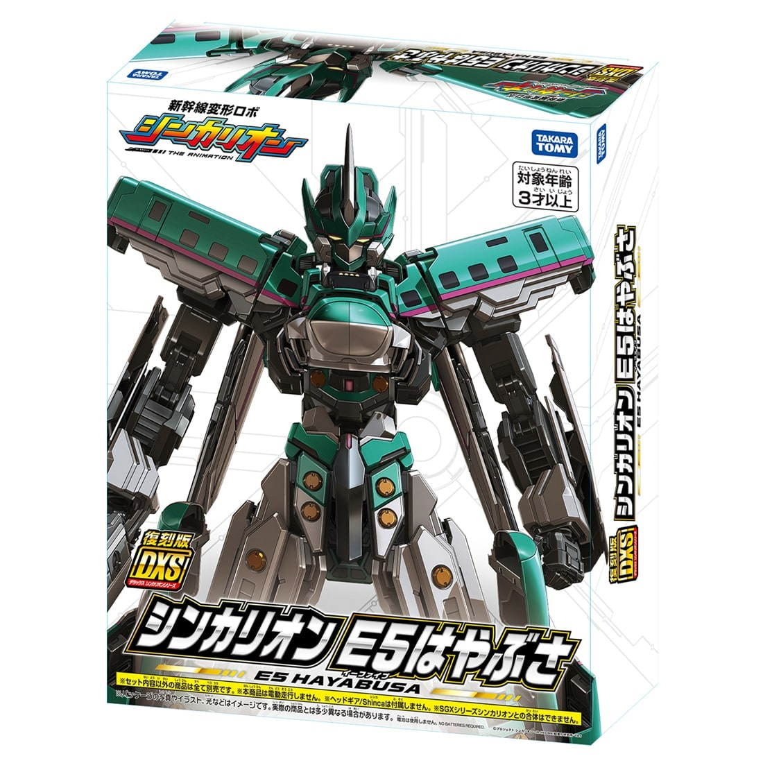 Takara Tomy Plarail 新幹線戰士 DXS E5 2026 版