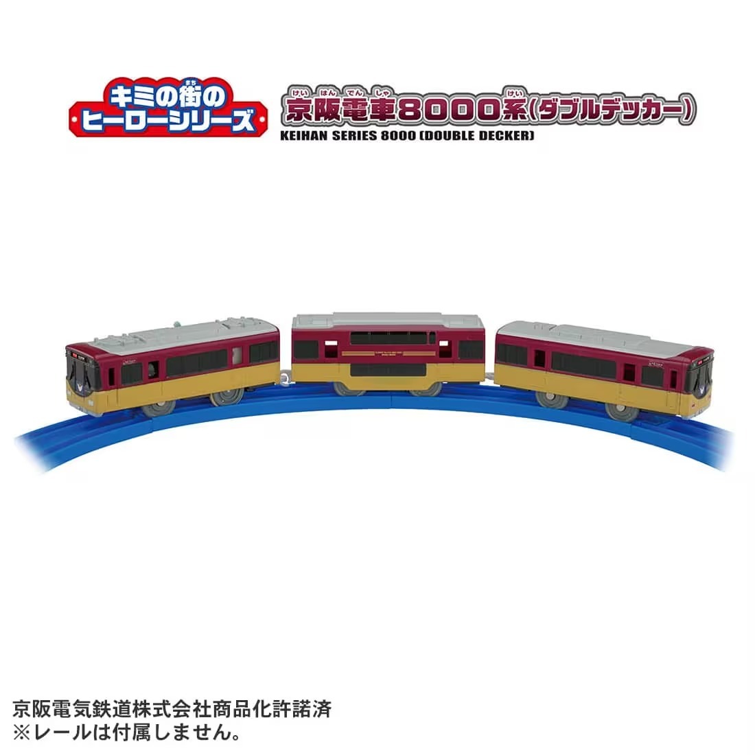 Takara Tomy Plarail 火車 – 京阪 8000 系（雙層車廂）