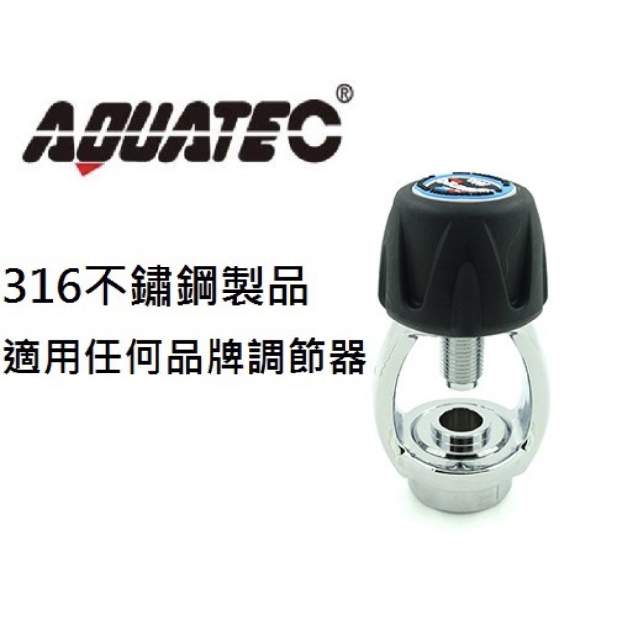AQUATEC-Rgc-01 din轉yoke 轉接頭