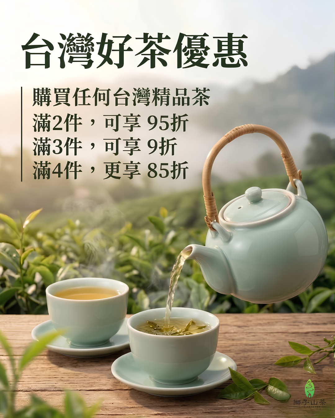 taiwan tea discount