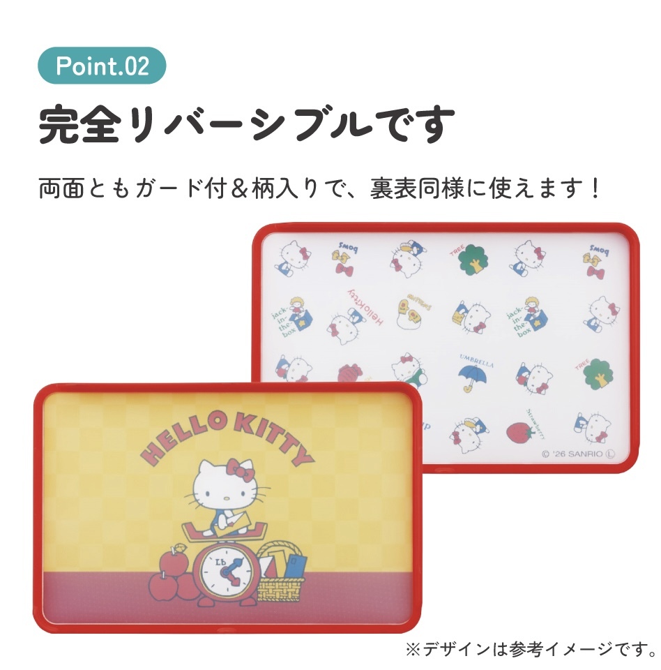 JP Hello Kitty 經典雙色 防溢出多功用 玷板 0861 TK260803