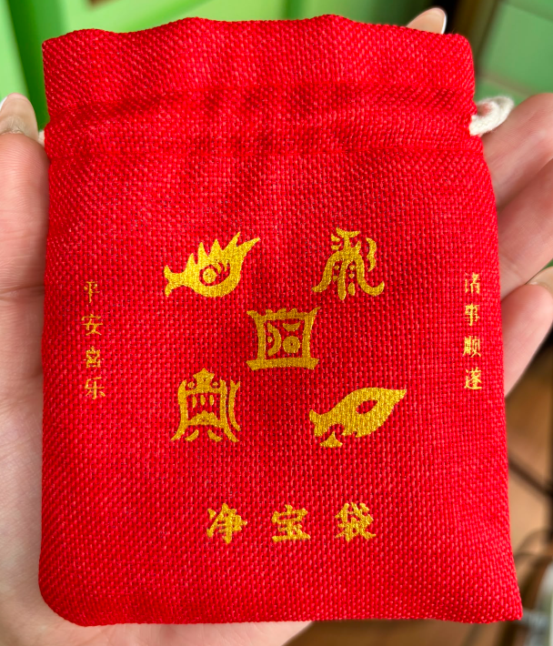 AB260803-C34 玉皇二殿下紅色開光布袋（9月底到貨只限尖沙咀門店自取不包郵）