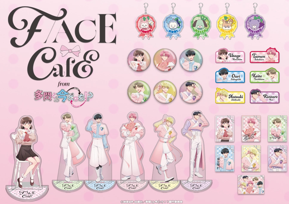 [代購][預訂] 現在的是哪一個多聞！？ オフィシャルCAFE 系列 盲抽