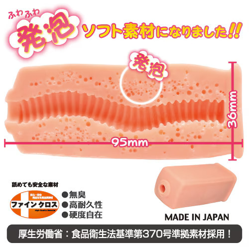 Toys Heart 狭穴注意 柔軟版 動漫飛機膠