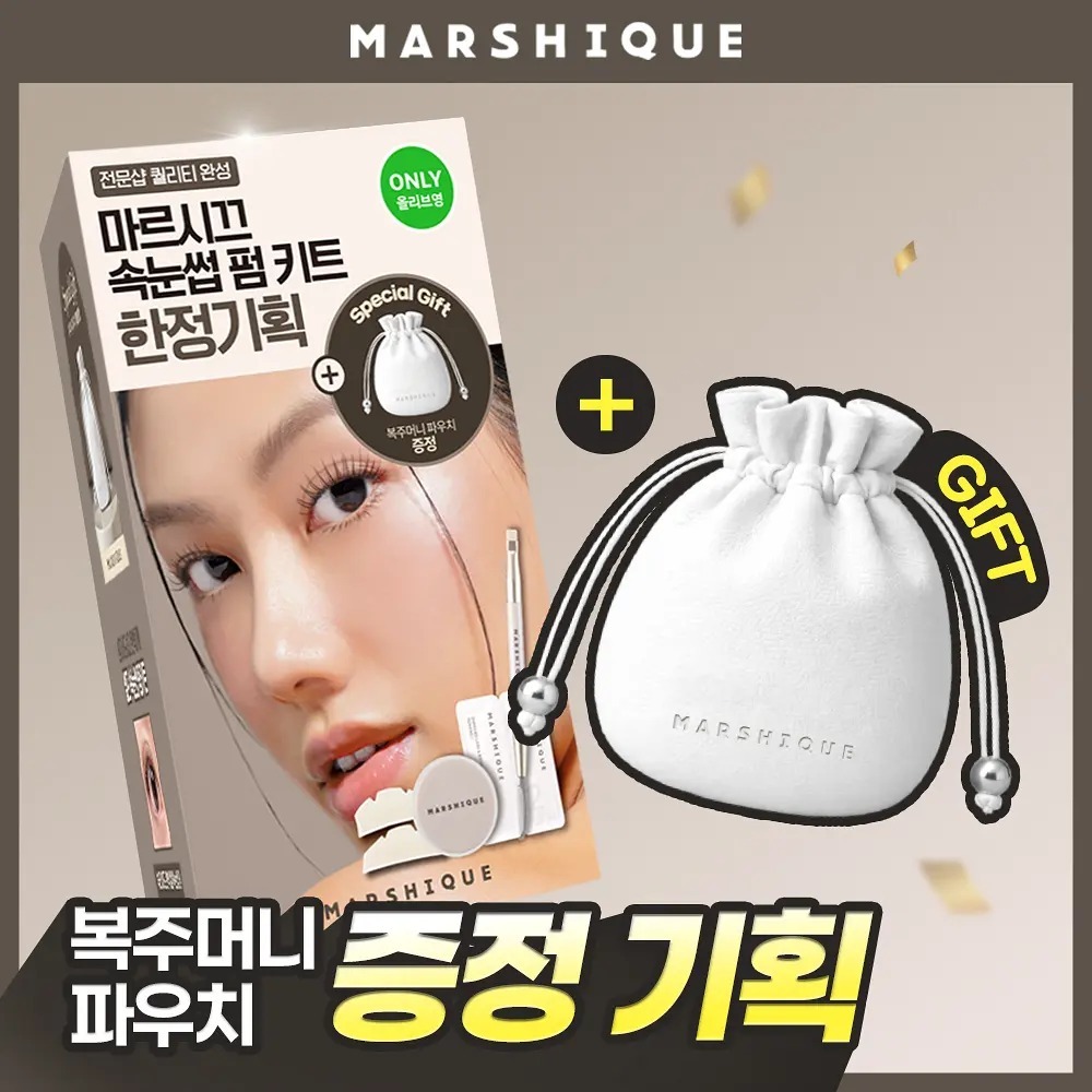 [ MARSHIQUE ] Enriched Lash & Brow Self Perm Kit