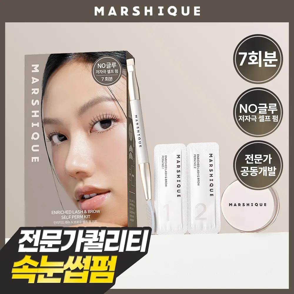 [ MARSHIQUE ] Enriched Lash & Brow Self Perm Kit