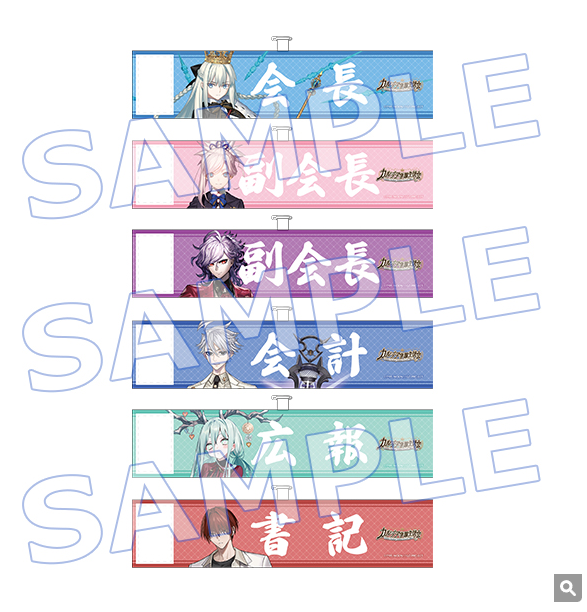 [代購][預訂] FGO Fes. 2026 カルデア学園祭 11th 生徒会 腕章