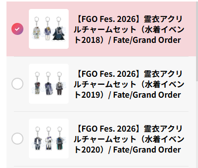[代購][預訂] FGO Fes. 2026 カルデア学園祭 11th 霊衣 掛件 SET