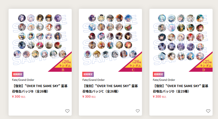 [代購][預訂] FGO Fes. 2026 カルデア学園祭 11th 復刻/再販 襟章 抽