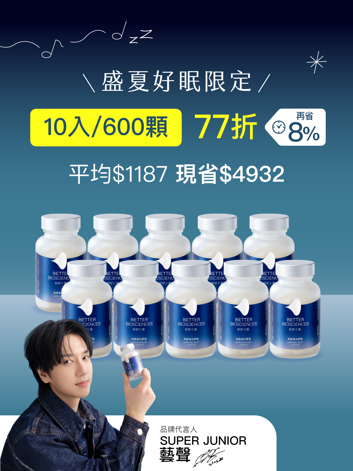 【好囤貨】飛航模式膠囊＿10入組（共600顆）