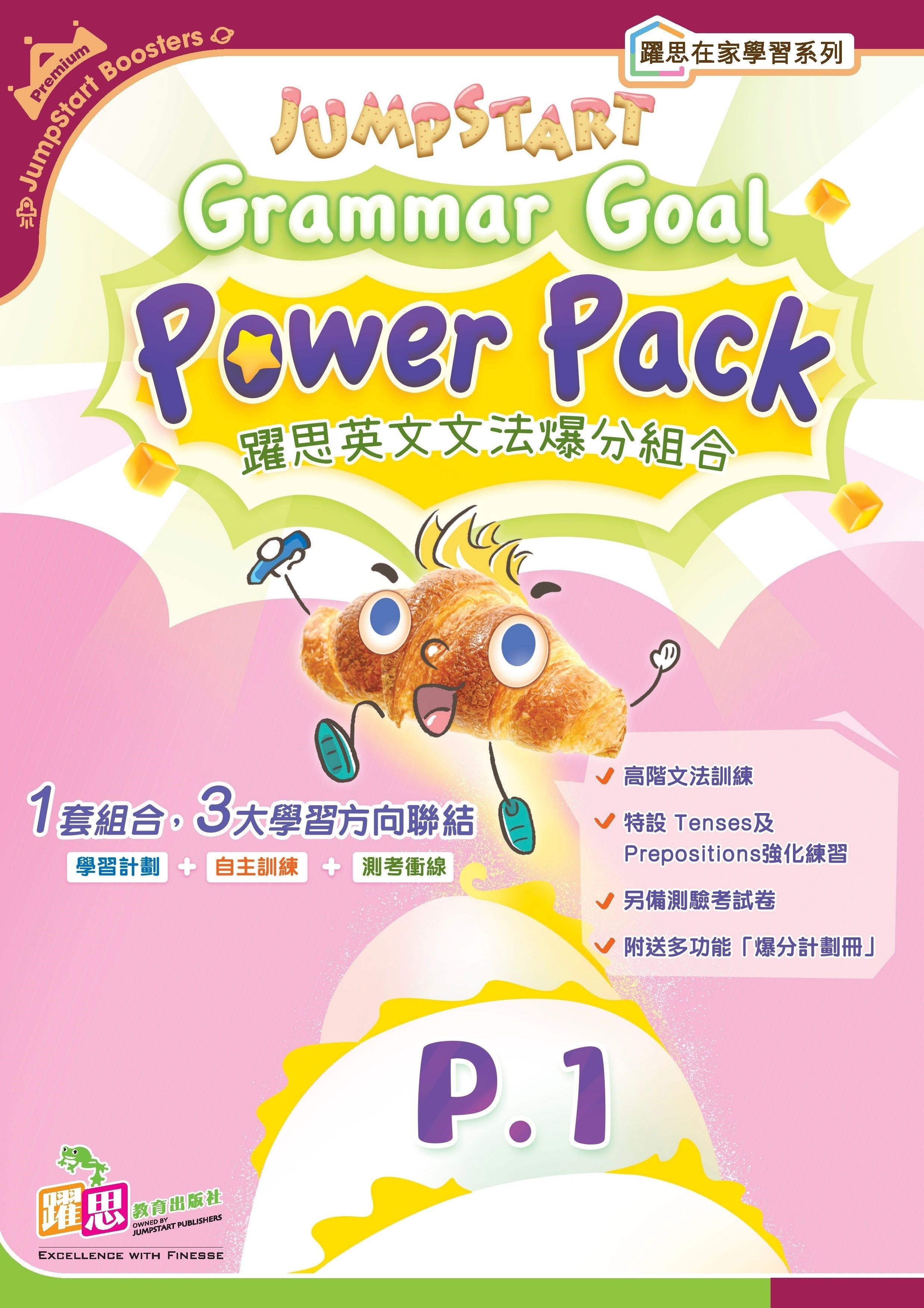 JumpStart Grammar Goal Power Pack (P.1)