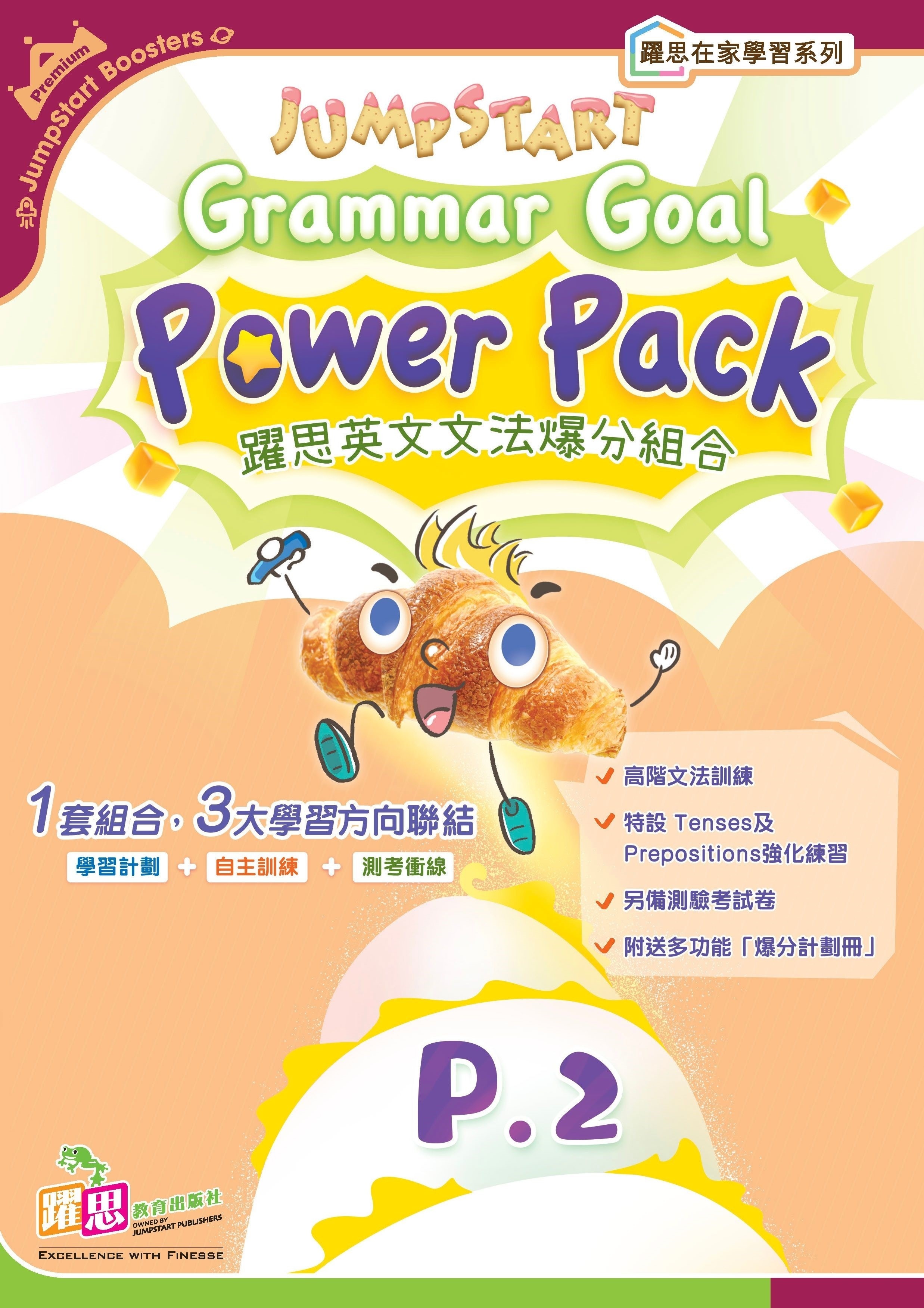JumpStart Grammar Goal Power Pack (P.2)