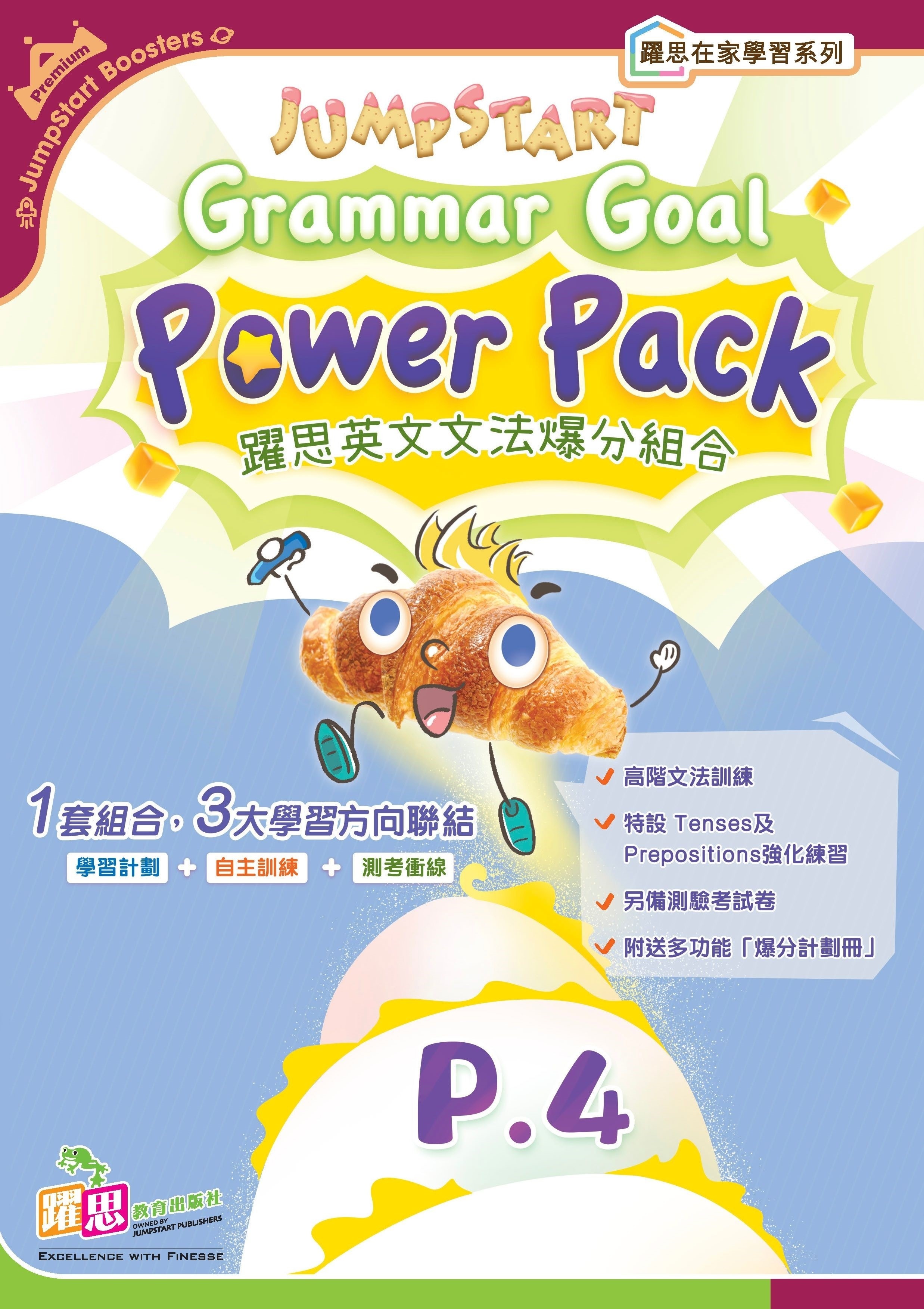 JumpStart Grammar Goal Power Pack (P.4)