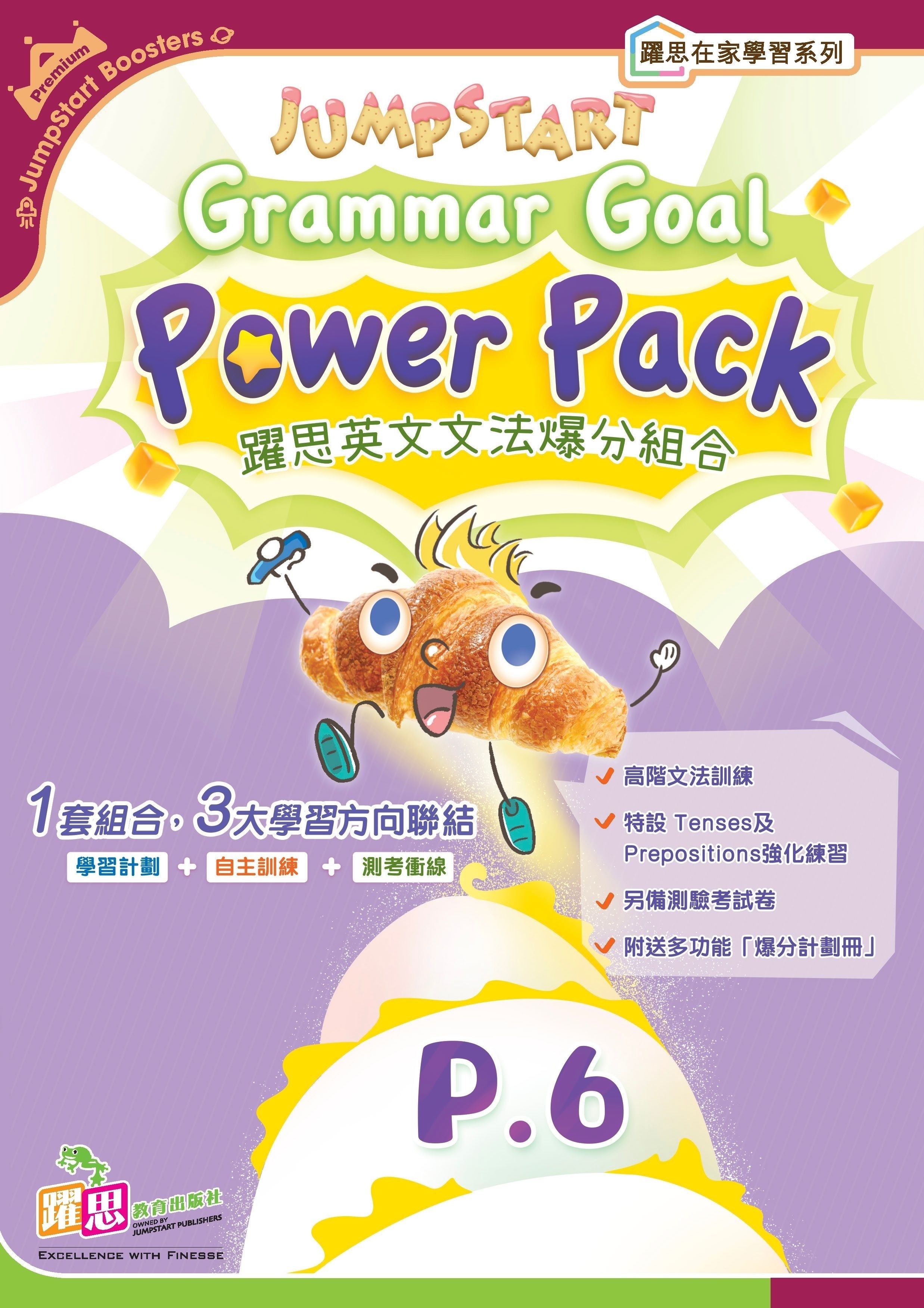 JumpStart Grammar Goal Power Pack (P.6)