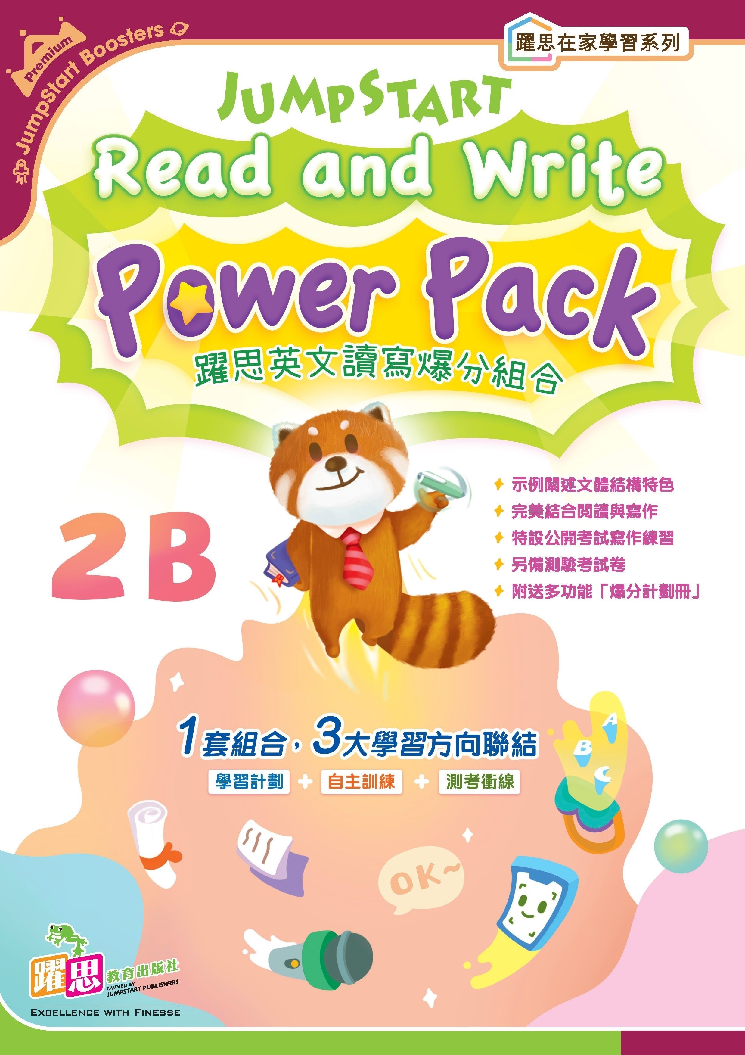 JumpStart Read and Write Power Pack (2B)