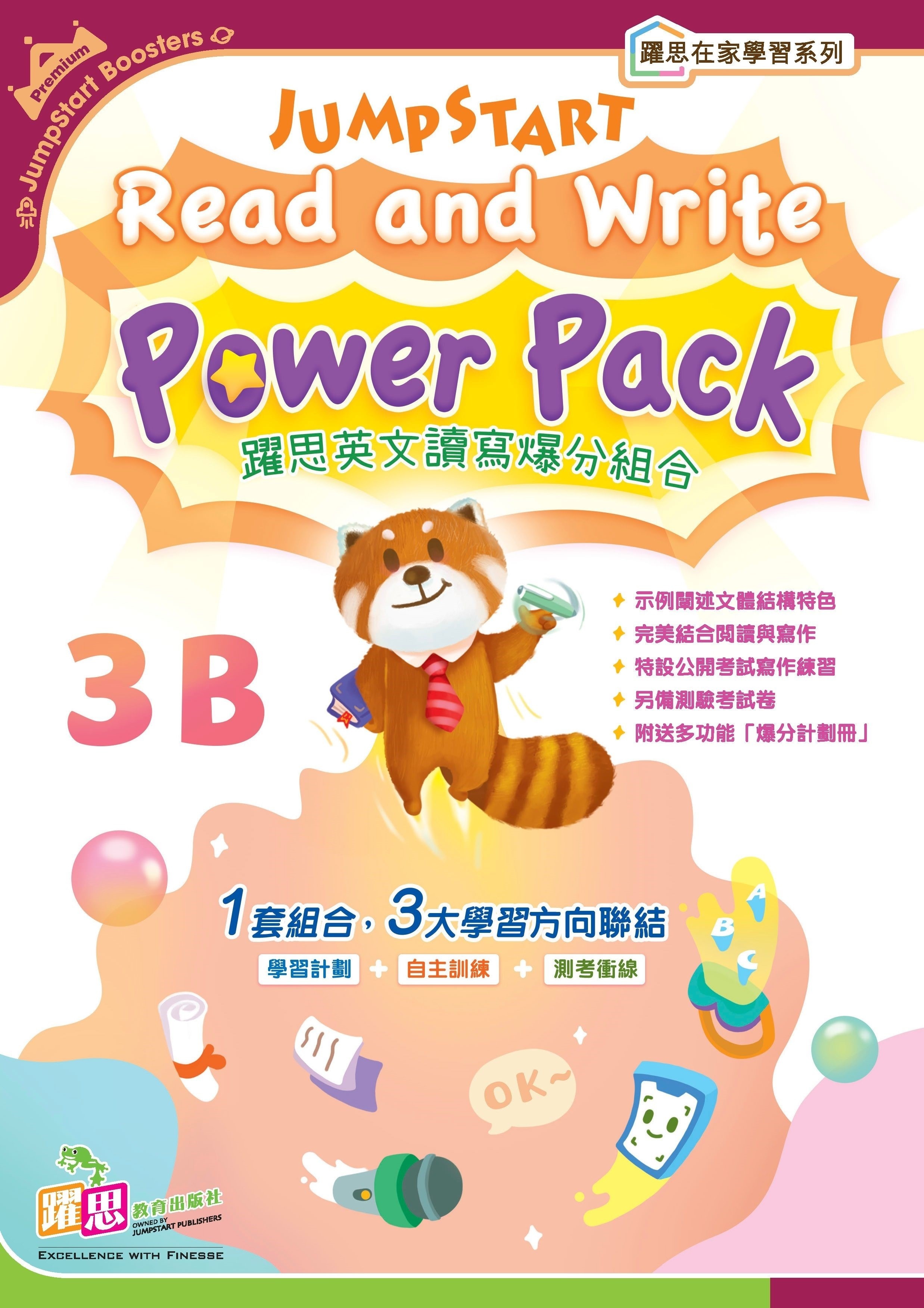 JumpStart Read and Write Power Pack (3B)