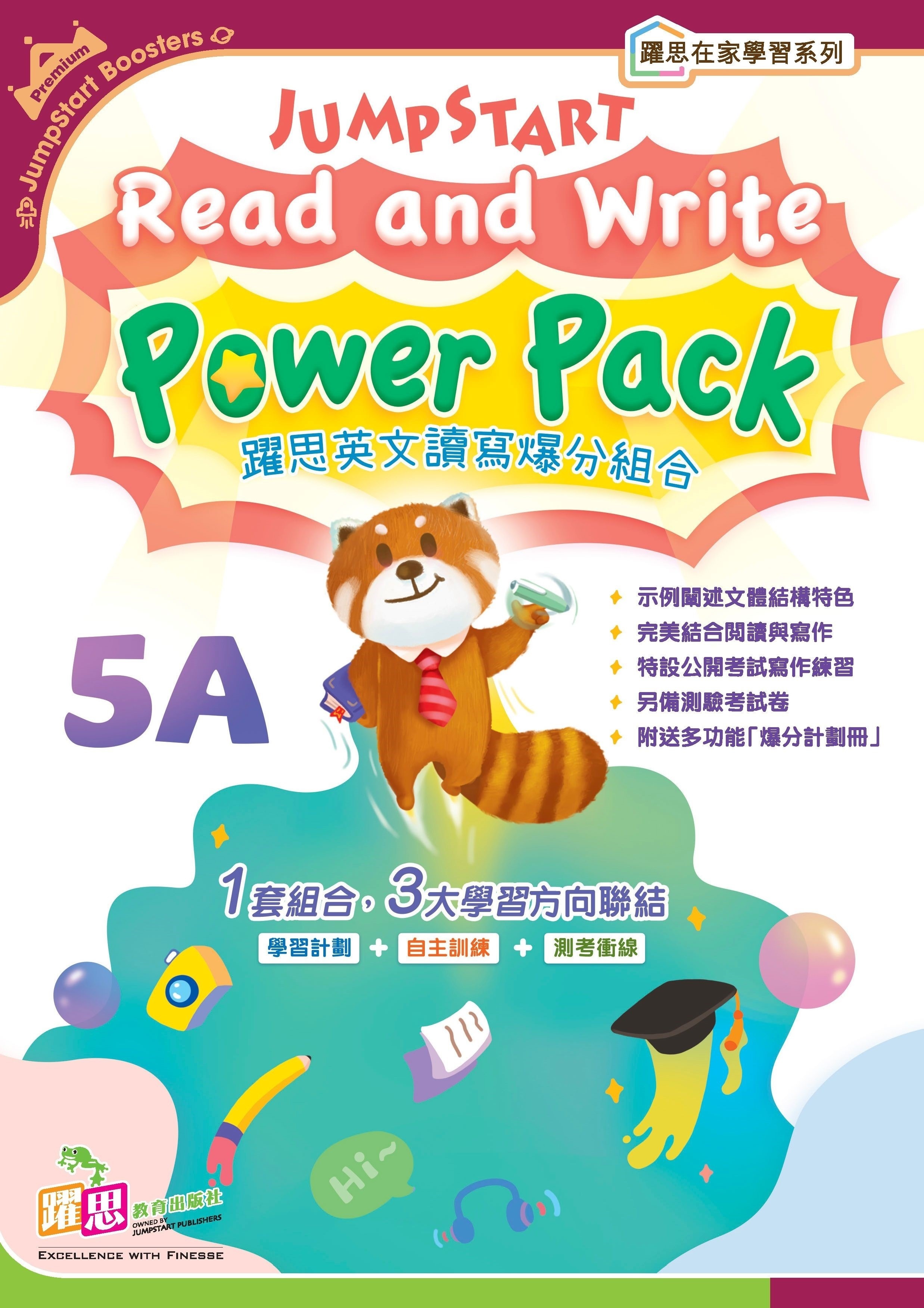 JumpStart Read and Write Power Pack (5A)
