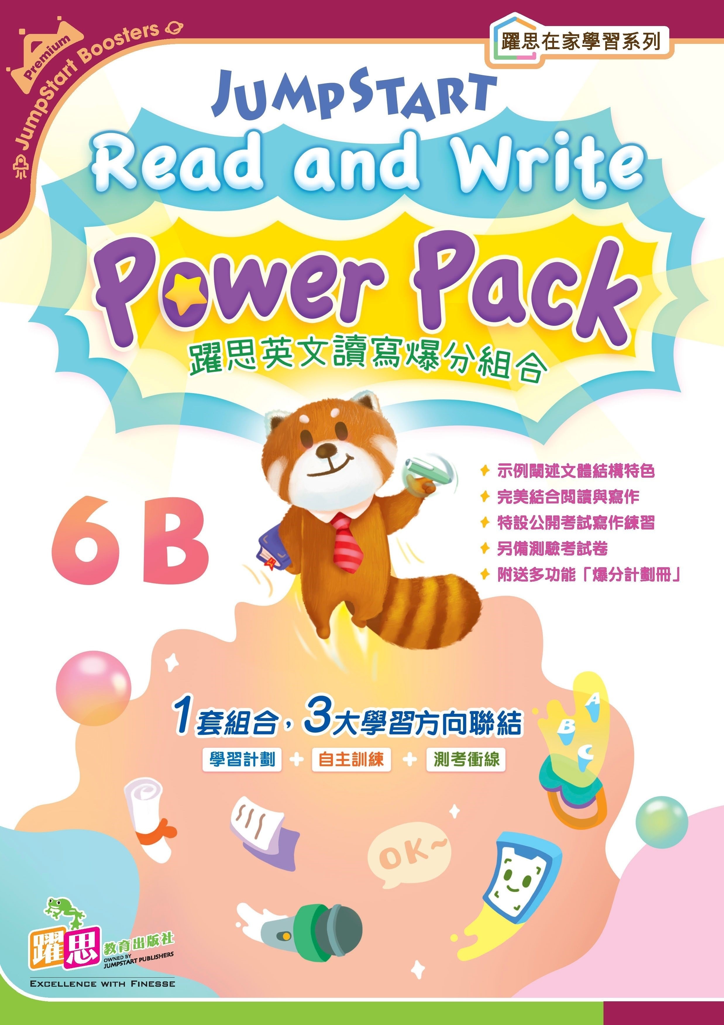 JumpStart Read and Write Power Pack (6B)