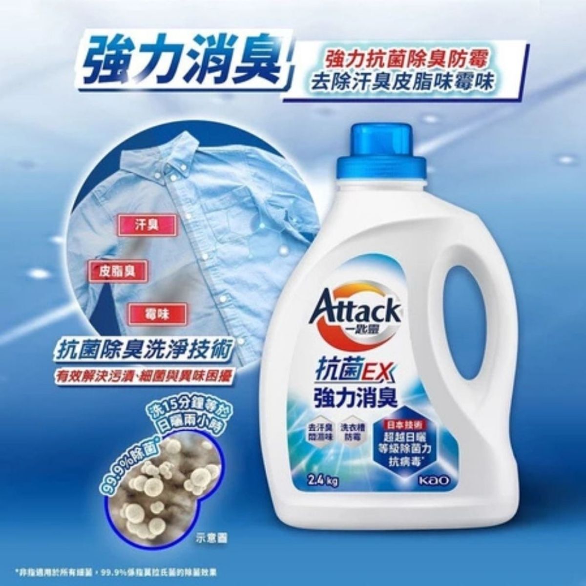 【箱購】一匙靈抗菌EX洗衣精2.4kgx6罐｜強力消臭極淨除垢 防螨配方植萃低敏室內晾衣【輕鬆購五金百貨】