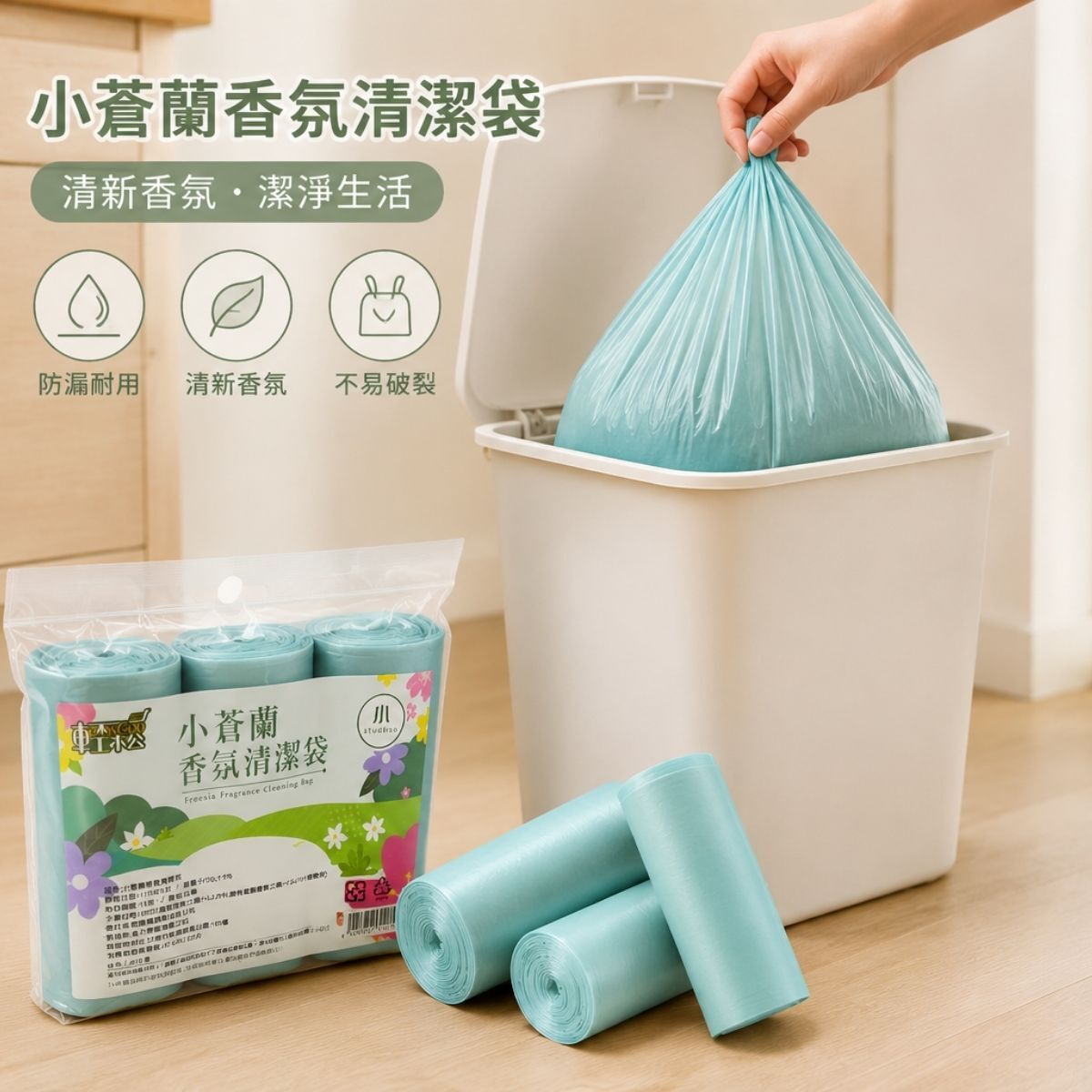 【箱購】小蒼蘭香氛清潔袋500GX30包｜垃圾袋 香氛垃圾袋 加厚垃圾袋 家用垃圾袋 清潔袋 防漏垃圾袋 小中大尺寸【輕鬆購五金百貨】