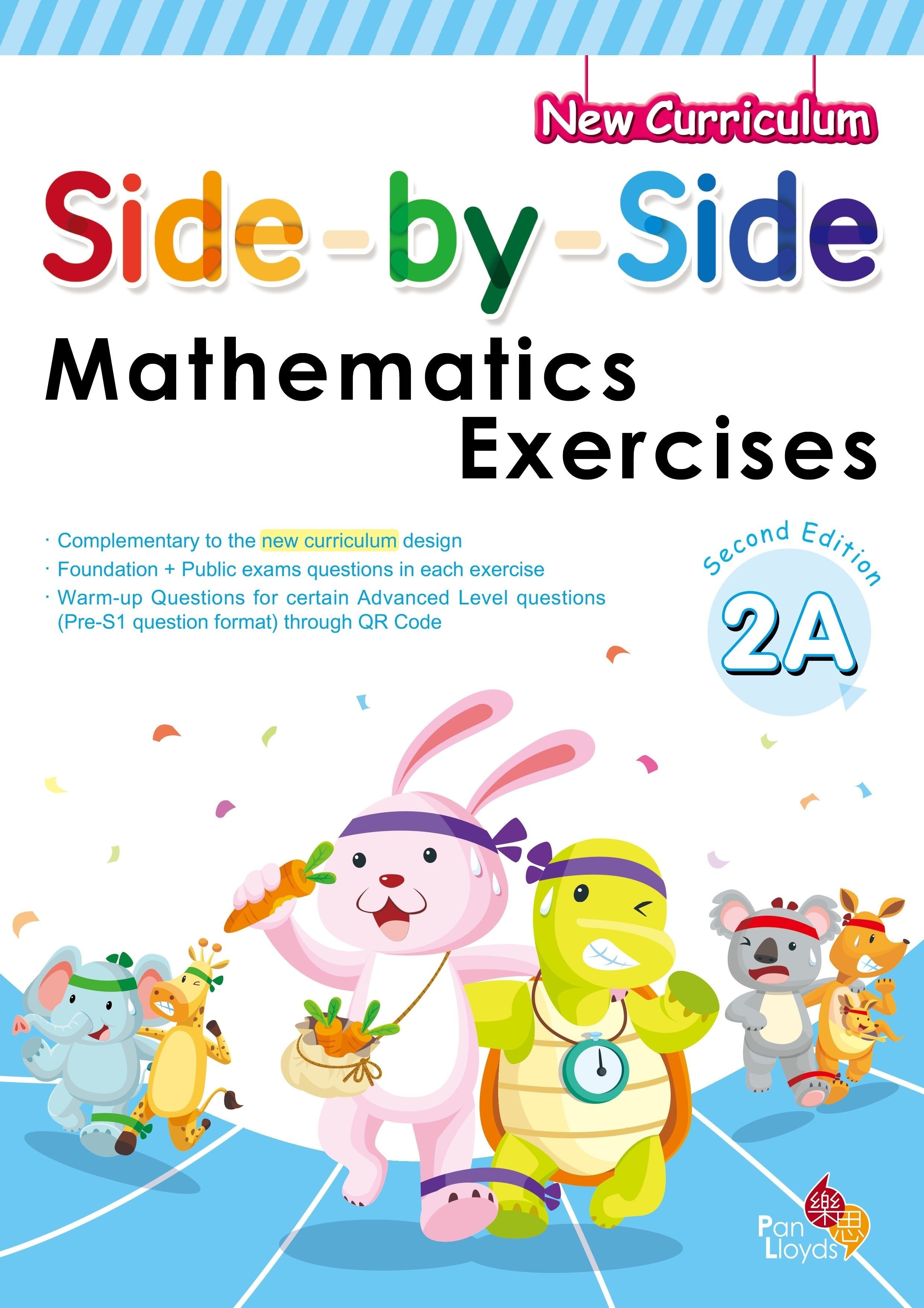 Side by side Mathematics Exercises (2nd Edition) 2A