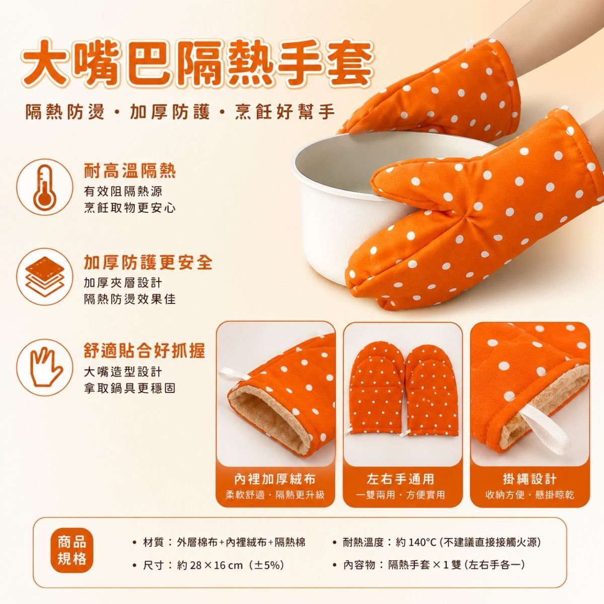 花娜貓大嘴巴隔熱手套｜ 隔熱手套 防燙手套 烤箱手套烘焙手套 廚房手套 加厚隔熱手套 左右手通用【輕鬆購五金百貨】