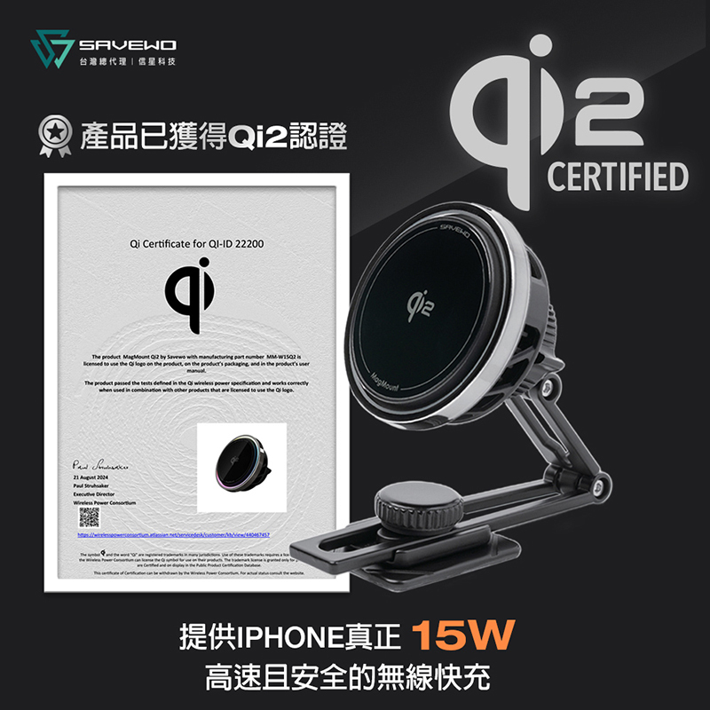 【SAVEWO 救世】MagMount PRO Qi2 半導體製冷磁吸車充 (標準版)