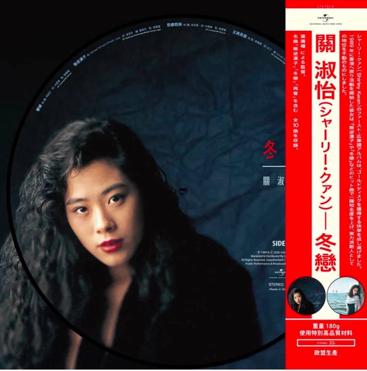 關淑怡 Shirley Kwan - 冬戀 LP 圖案膠