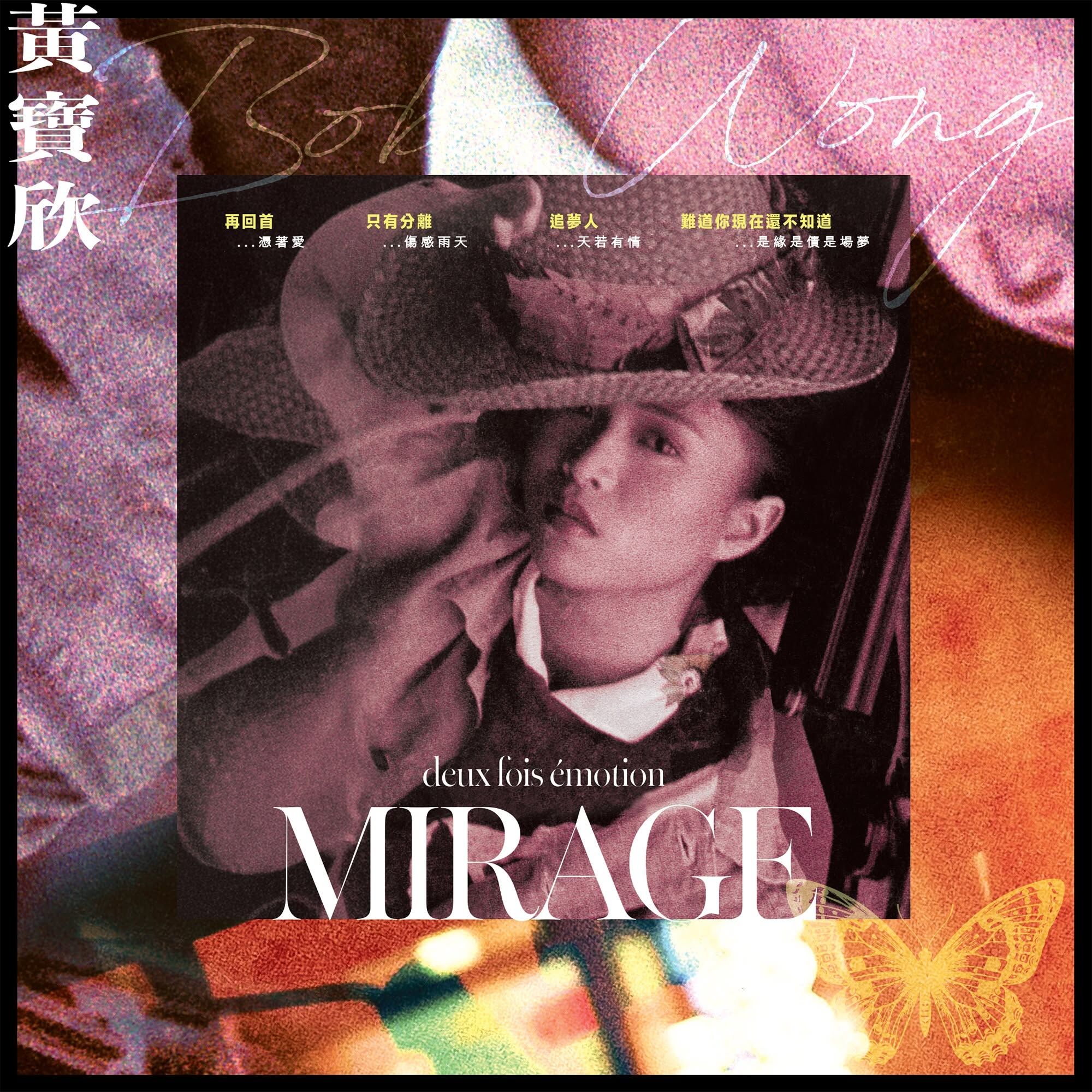 黃寶欣 BOBO Wong - Mirage CD Alloy Gold